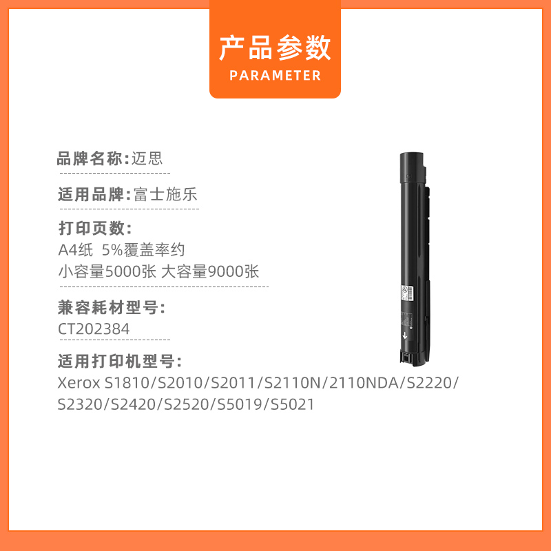 迈思CT202072粉盒适用富士施乐DocuCentre S1810/S2010/S2220/S2420打印机墨粉盒CT201911复印机硒鼓 碳粉盒 - 图1