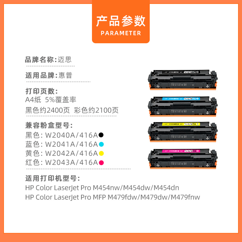 迈思适用HP惠普Color LaserJet Enterprise M455dn硒鼓MFP M480f墨盒3PZ95A 3QA55A激光打印机墨粉盒 碳粉盒 - 图1