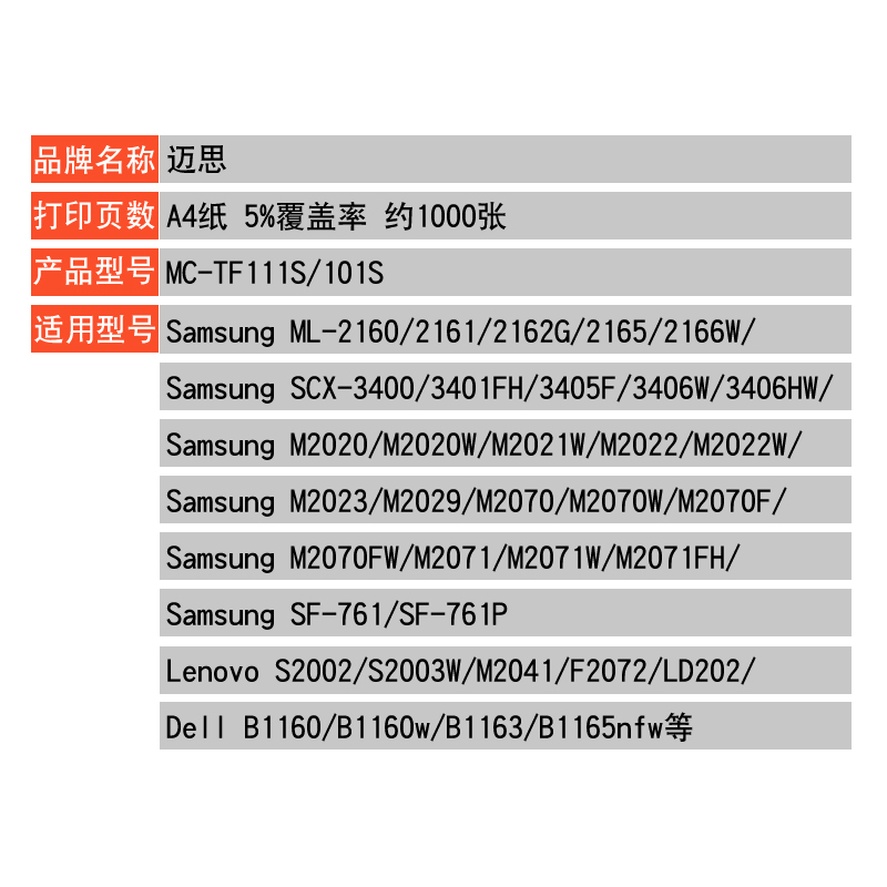 迈思LD202碳粉适用联想F2072 S2002 S2003W打印机粉盒碳粉M2041F打印机墨粉 - 图1