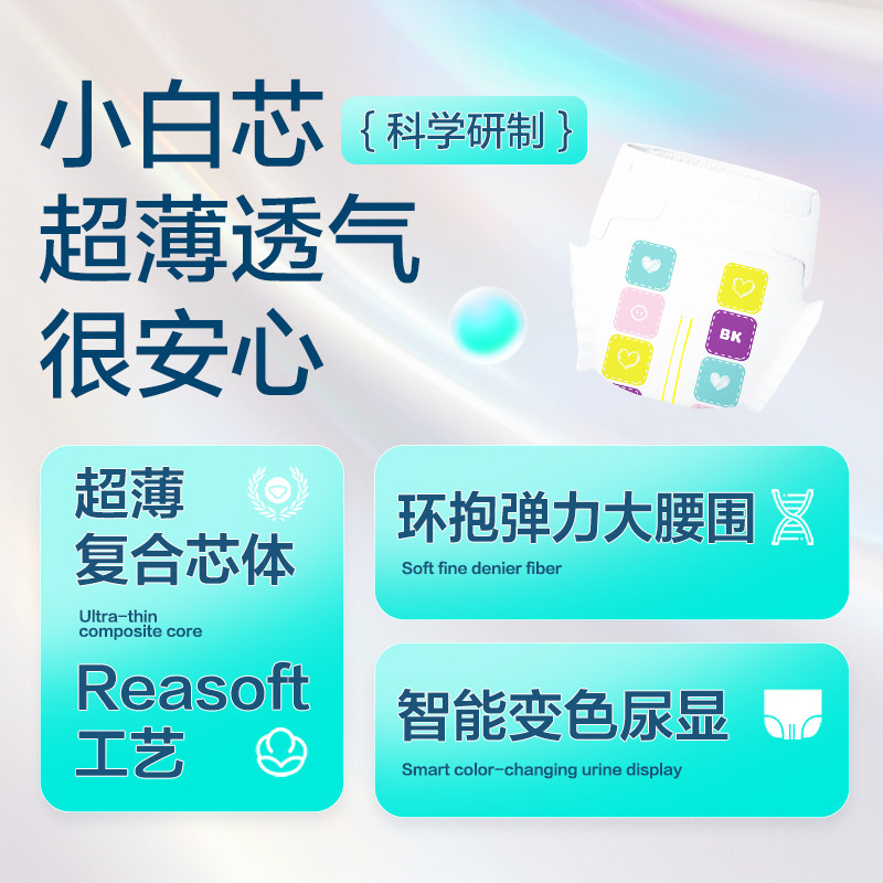 倍康小白芯纸尿裤4片装超薄透气拉拉裤干爽舒适婴儿尿不湿试用装,淘宝优惠券,粉丝福利购,淘宝优惠卷