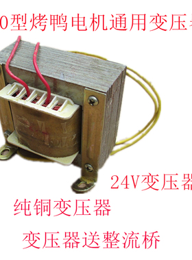 圆桶配件两用通用烤鸭炉