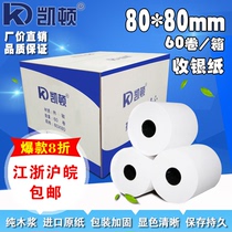 Keaton collection of silver paper 80X80 hot sensitive paper 80mm supermarket collection small ticket called number machine kitchen point vegetable treasure paper