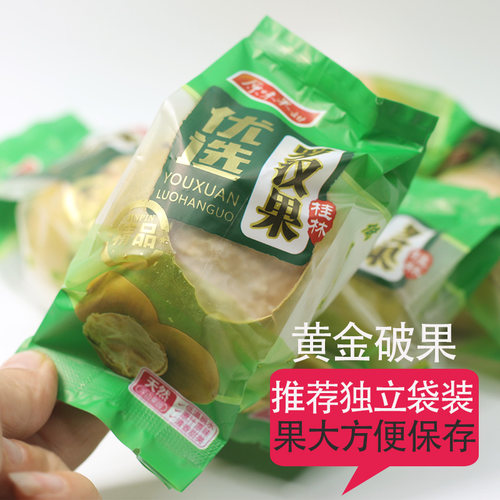 低温脱水白黄金罗汉果干果破壳裂果广西桂林特产永福正品散装 - 图0