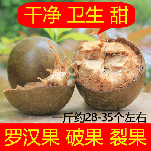 低温脱水白黄金罗汉果干果破壳裂果广西桂林特产永福正品散装 - 图1