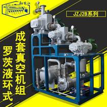 JZJ2B series Roots vacuum pump corrosion resistant Roots liquid ring to vacuum pumping unit vacuum pump