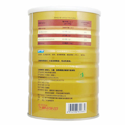 买1送1源德堂蛹虫草蛋白质粉1000克成人中老年营养乳清蛋白粉包邮 - 图2