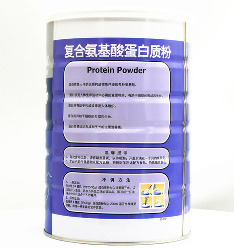 买1送1康嘉健复合氨基酸蛋白质粉 中老年儿童成人多种营养蛋白粉 - 图2