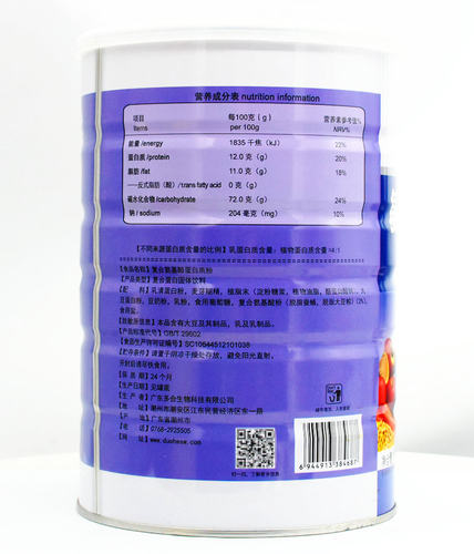 买1送1康嘉健复合氨基酸蛋白质粉 中老年儿童成人多种营养蛋白粉 - 图1
