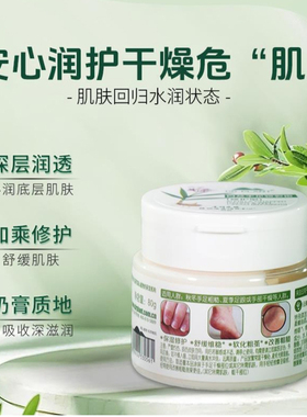 植物医生滋养保湿改善干燥