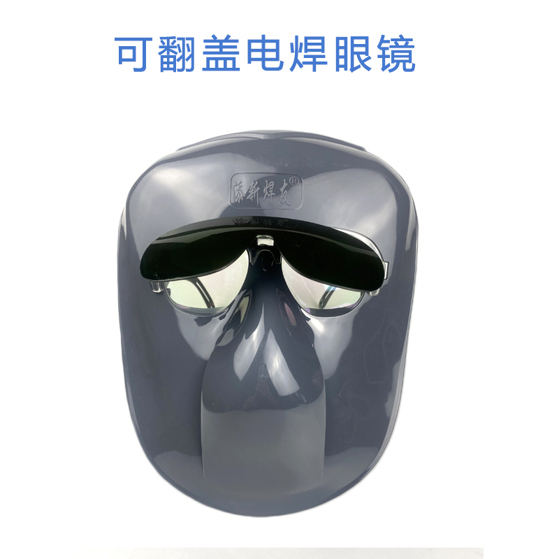 烧电焊护脸防护罩头戴式焊工神器防烤脸氩弧焊帽电焊防护罩全脸 - 图0