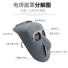 Welding mask, welder protective equipment, anti baking face, argon arc welding protective equipment, head mounted portable welding cap