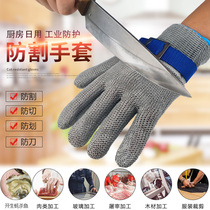 Steel wire glove anti-cutting knife cutting five fingers metal stainless steel glove kitchen kill fish open oyster crab anti-stab