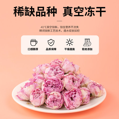 格拉斯玫瑰花茶稀缺品种泡水冻干锁鲜养生花茶浓郁花香可提炼精油 - 图2