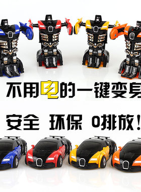 New One-key Deformation Car Toys Automatic Transform Robot