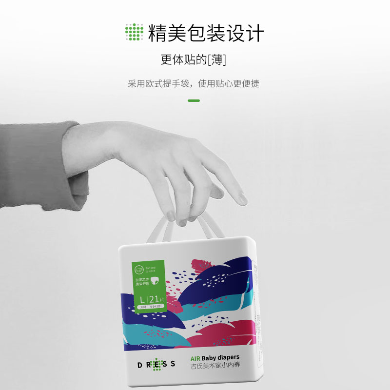 吉氏美术家婴儿XXL码72片拉拉学步裤宝宝超薄透气干爽亲肤尿不湿