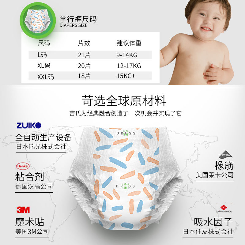 吉氏美术家超薄透气裤型xl码尿不湿 dress吉氏拉拉裤