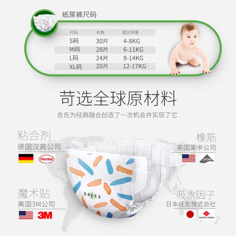 吉氏美术家纸尿裤m码112片尿布湿 dress吉氏纸尿裤