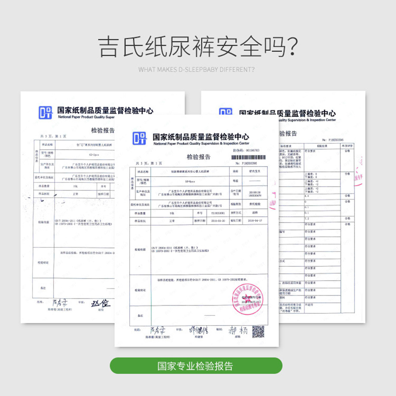 吉氏柔挚纸尿裤超柔透气男女宝宝春季超薄尿不湿SMLXL - 图3