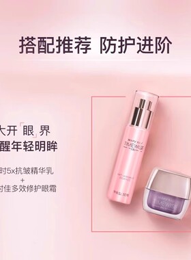 玫琳凯精华乳紧致抗皱正品