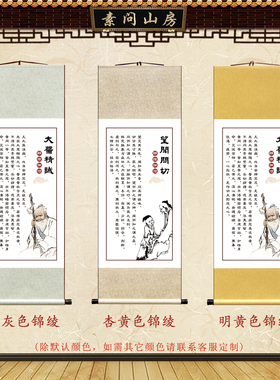 中医馆装饰挂画大医精诚望闻问切