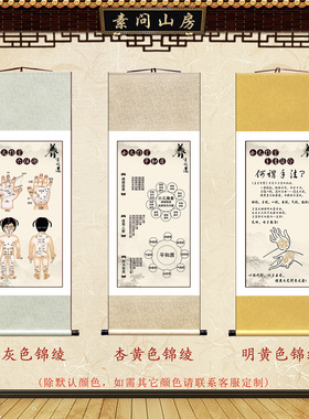 小儿推拿注意事项穴位图装饰字画