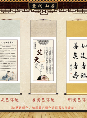 中医简介注意事项装饰画挂画