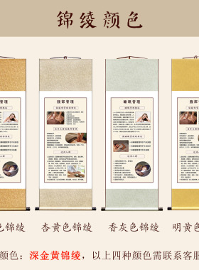 中医养生馆睡眠管理腹部调理字画