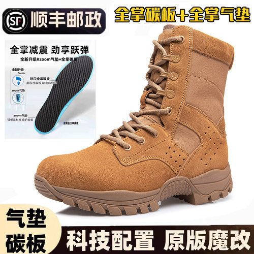 际华3514作战训靴战术靴碳板魔改男超轻训练鞋防穿刺户外登山鞋靴 - 图3