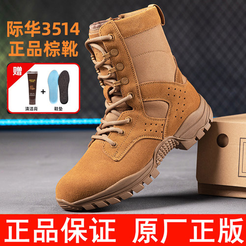 际华3514作战训靴战术靴碳板魔改男超轻训练鞋防穿刺户外登山鞋靴 - 图2