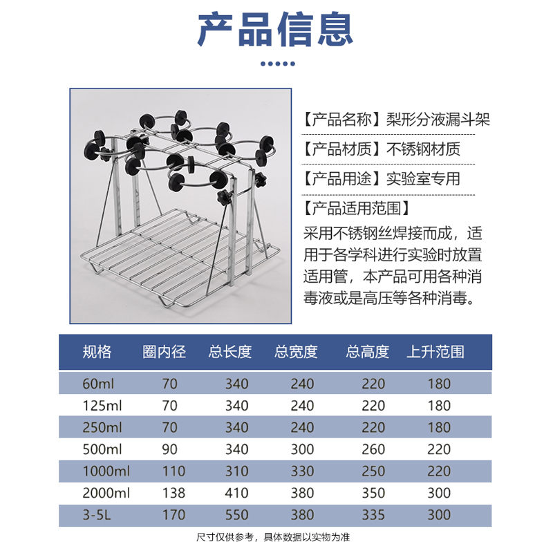 可升降不锈钢分液漏斗架60mL-5L实验室梨形滴液漏斗架焊接牢固表 - 图0