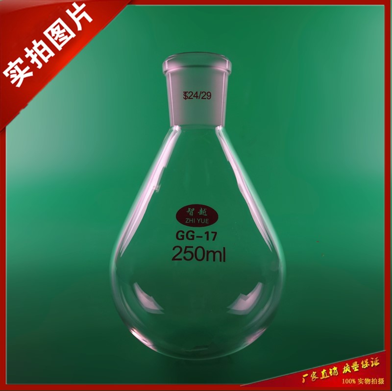 茄形烧瓶旋蒸瓶茄形瓶反应瓶50ml100ml250ml500ml1000ml2L/3L茄形 - 图2