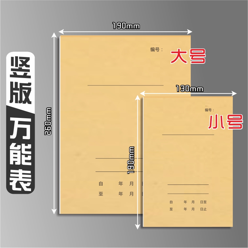 万能表格本统计表格集计用纸表格本通用记账空白表格登记本明细表-图2