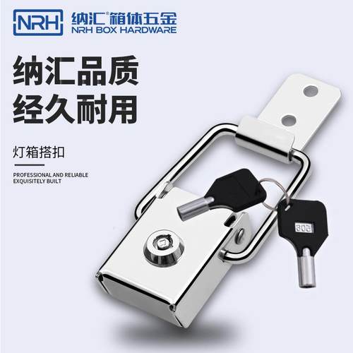 GWNRH纳汇广告箱锁扣户外设备不锈钢搭扣箱扣厂家现货定制aZ - 图0