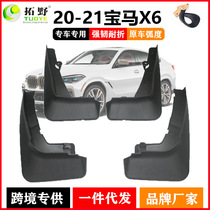 Suitable for the new BMW X6 fender 20-23 models X6M Sport version Automotive fender leather accessories Supplies