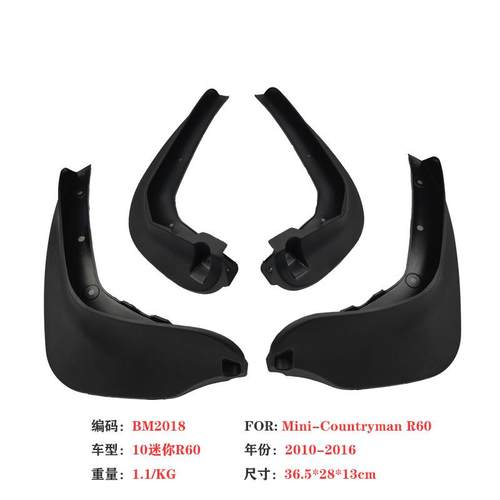 ZP17-22迷你F60挡泥板 11-16迷你R55 R60汽车挡泥皮配件改装用aZ - 图2