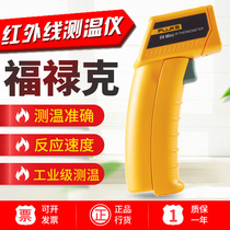 FLUKE Fluke F59 handheld infrared thermometers high-precision industrial home thermometric gun thermometer