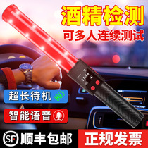 Alcohol Detector Blow Type Tester Baton Special Winemaker Home High Precision Rain Wotai Hill 1