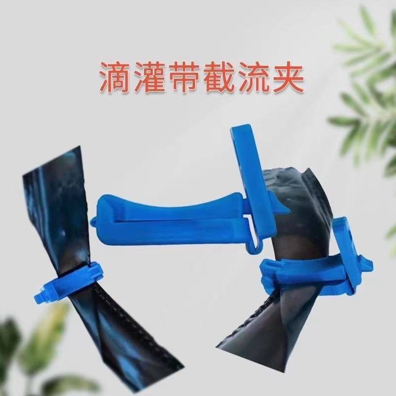 农用滴灌带截流夹封口夹毛管卡子16滴灌带专用夹微喷带主管分流夹 - 图1