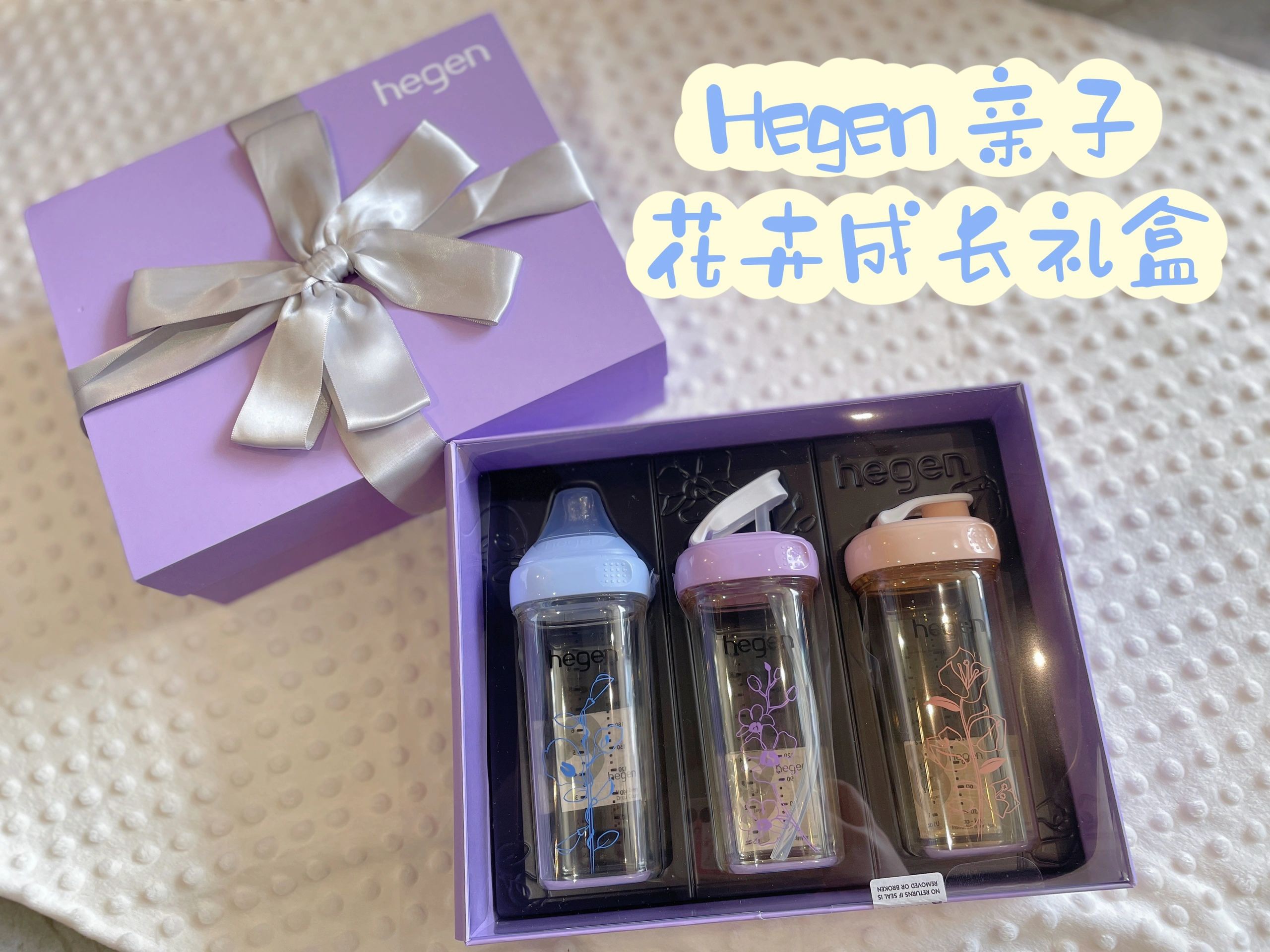 hegen花卉礼盒多功能奶瓶赫根花卉礼盒防摔PPSU hegen吸管杯紫色