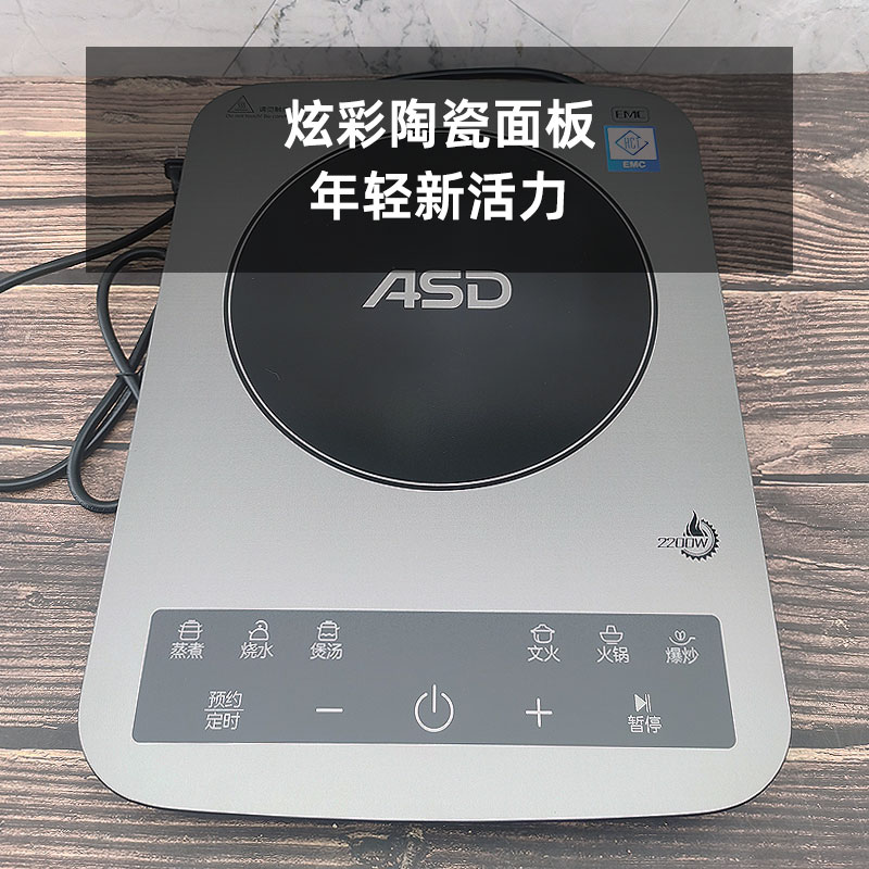 ASD/爱仕达 AI-F22C227电磁炉家用触摸屏爆炒火锅电池炉灶2200W-图1