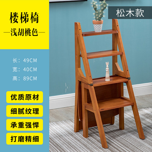 实木橡胶木梯凳加厚多功能折叠楼梯椅子两用四步梯中老年登高梯子 - 图0