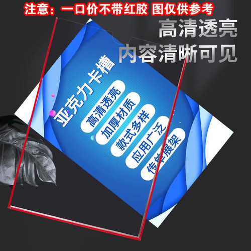 双层单层A4亚克力卡槽5寸插槽透明插盒a3有机玻璃插纸照片展示板 - 图0
