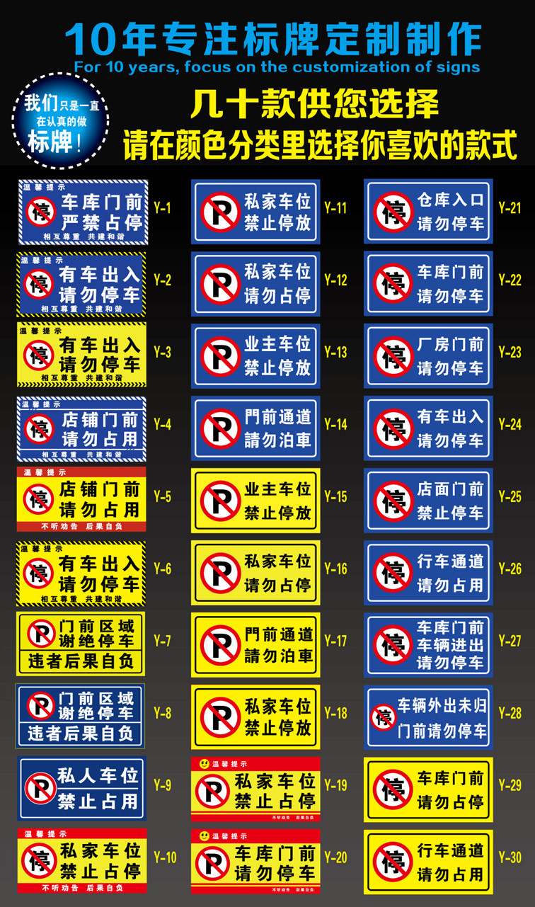 现货包邮私家专用车位牌挂牌反光膜铝板小区吊警示禁止停车牌标识 - 图0