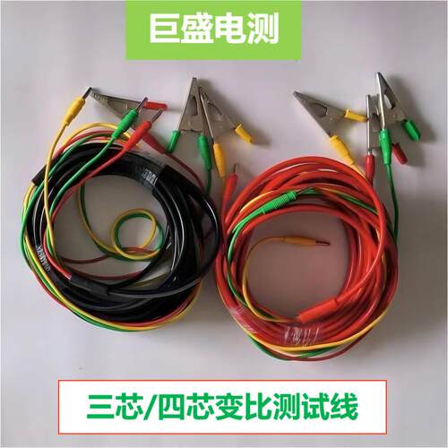三芯四芯扁护套变比测试导线鳄鱼夹电气试验继电保护DCC测试线 - 图2