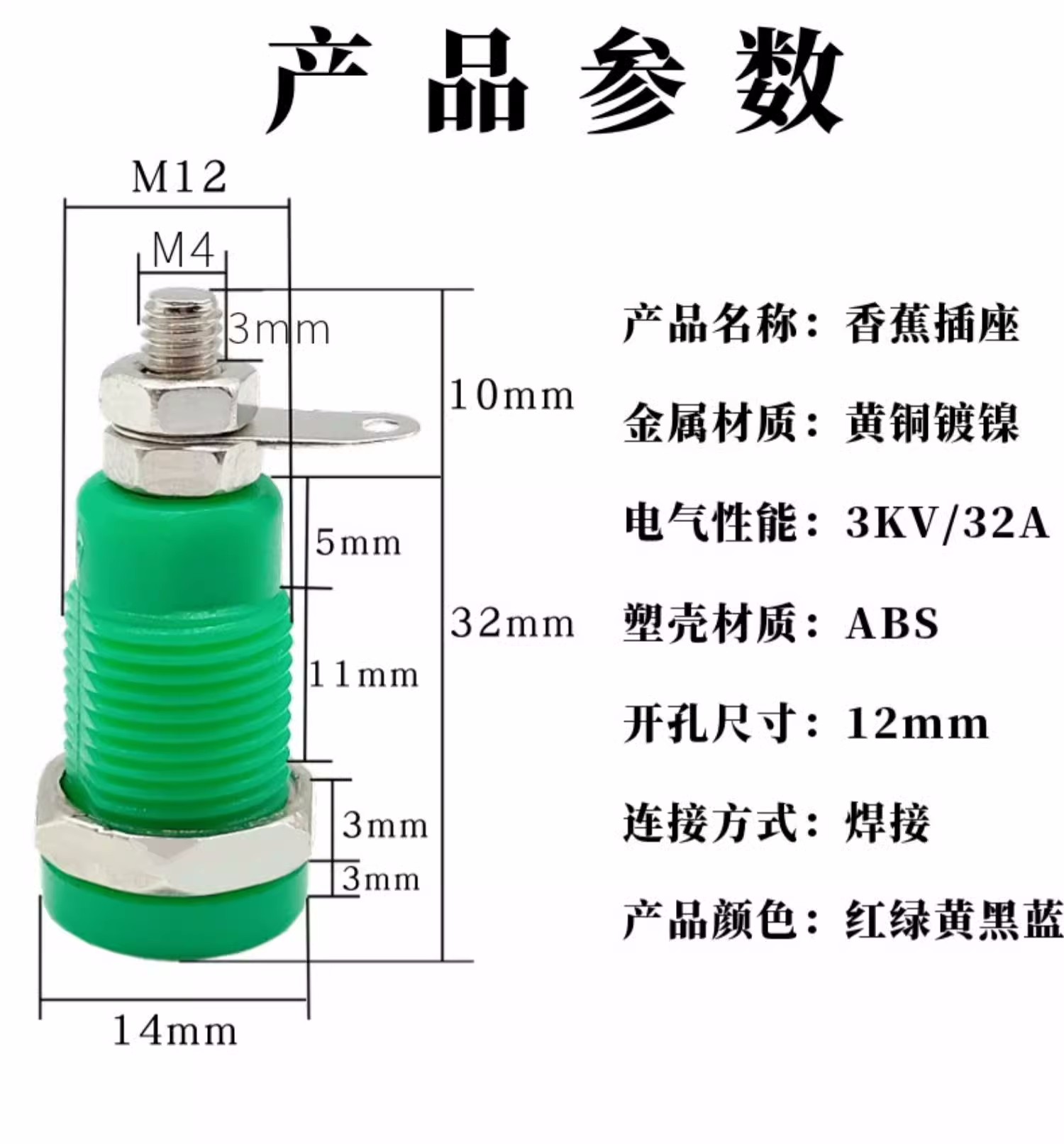 高质量尼龙料高压安全型4mm面板香蕉插座孔4mm护套香蕉插头接线柱 - 图1