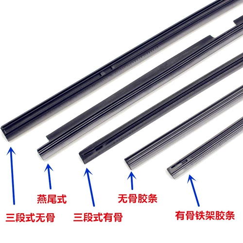 Применимо к Buick Kaiyue Yeulang Rain Big Rain Bar Warata Yinglang Jun Weiyeweqi Junyue Gl6 Wiper Bar