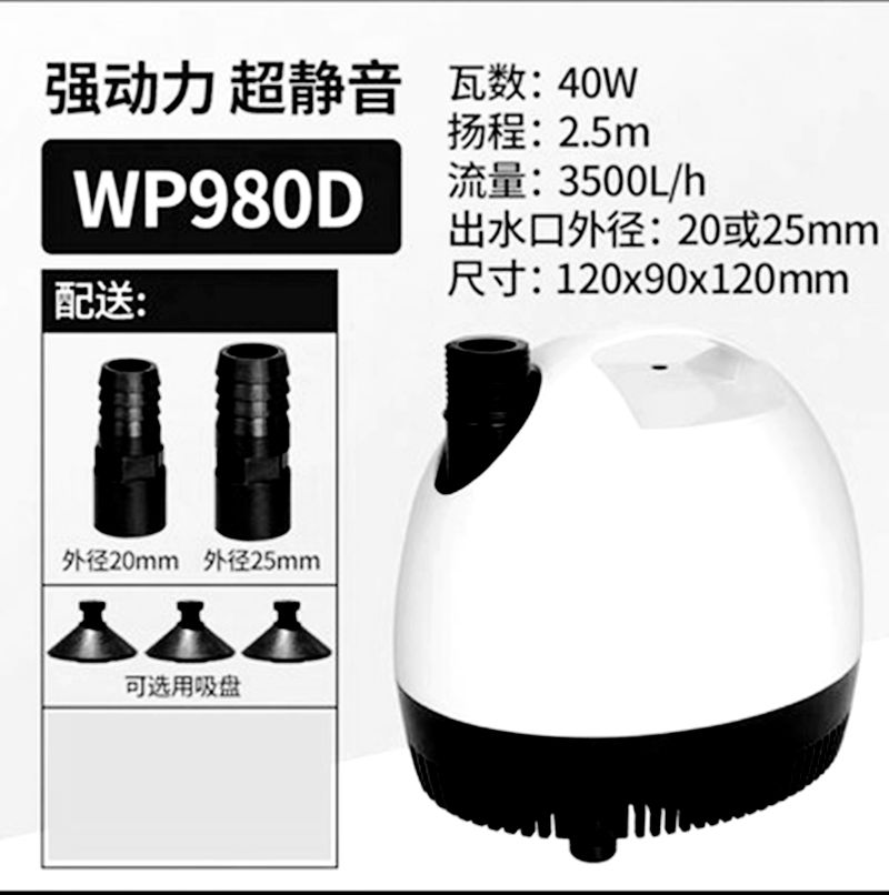 闽江WP-980D/1300D/1800D底吸泵假山园艺过滤抽水循环潜水泵 - 图1