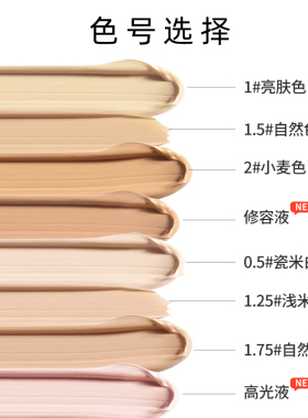 小本家韩国thesaem膏得鲜遮瑕液
