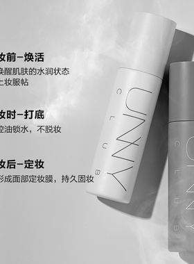 unny官方旗舰定妆喷雾补水保湿控油皮防水水感持妆不脱妆正品