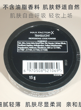 蜜丝佛陀晶采焕颜透亮蜜粉